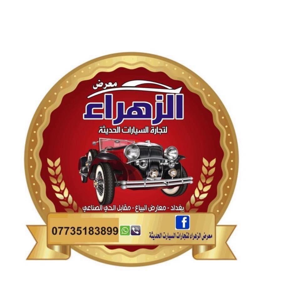 showroom-logo